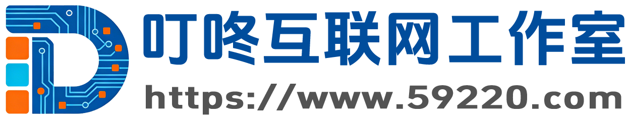 叮咚互联网工作室